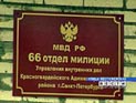 Дежурная смена 66 отдела милиции, который располагается на Бестужевской улице, 81 (Красногвардейский район), была расстреляна утром 7 июня 2006 года