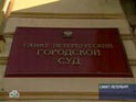 В Петербурге осужден рецидивист из Азербайджана, забивший жену до смерти 270 ударами