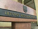 В Литве пенсионеры угрожают взорвать парламент, если будут снижены пенсионные выплаты