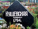 В Кущевской избит и похищен безработный станичник В Кущевской избит и похищен безработный станичник