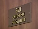 В Краснодарском крае завершено предварительное расследование в отношении местного жителя Сергея Нестреляева В Краснодарском крае завершено предварительное расследование в отношении местного жителя Сергея Нестреляева
