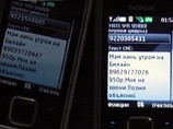            720 SMS,    17    