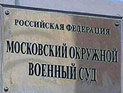 Военнослужащего, убившего в Подмосковье двух пенсионерок, по доброте присяжных приговорили к 20 годам строгого режима Военнослужащего, убившего в Подмосковье двух пенсионерок, по доброте присяжных приговорили к 20 годам строгого режима