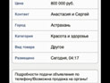 Астраханец пытался через интернет продать сына на органы, чтобы не оставлять его жене после развода Астраханец пытался через интернет продать сына на органы, чтобы не оставлять его жене после развода