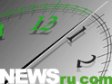 Опровержение от редакции NEWSru.com Опровержение от редакции NEWSru.com