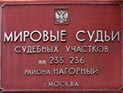 В суде Москвы скандалистка со своим спутником избила судью и пристава В суде Москвы скандалистка со своим спутником избила судью и пристава