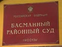 Райсуд в Москве арестовал российское имущество бывшего владельца "Российского кредита" Райсуд в Москве арестовал российское имущество бывшего владельца "Российского кредита"
