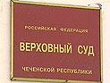 Участников банды Басаева и Хаттаба, напавших на военную колонну 17 лет назад, отправили в колонию Участников банды Басаева и Хаттаба, напавших на военную колонну 17 лет назад, отправили в колонию