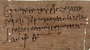 Фрагмент папируса из Оксиринха, фото с сайта classics.ox.ac.uk