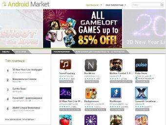   Android Market