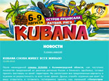   KUBANA          ,    ,   ,    .    6  9    ,     