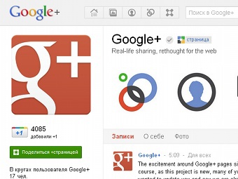   Google+    Google+