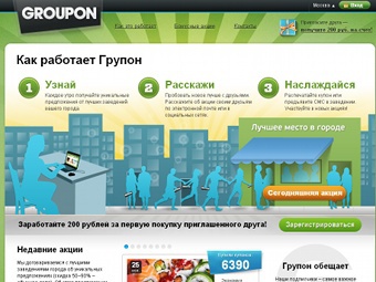   groupon.ru