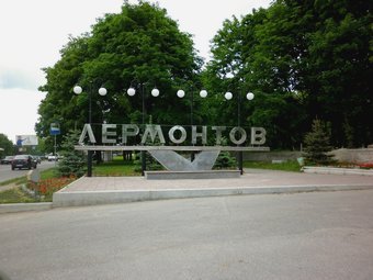    lermontovcity.ru