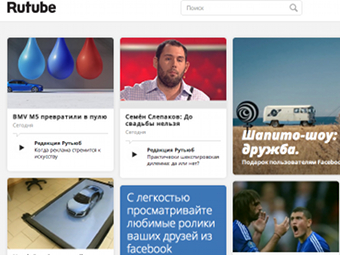  Rutube