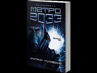    metro2033.ru